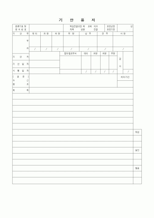 (총무)기안용지 (2)