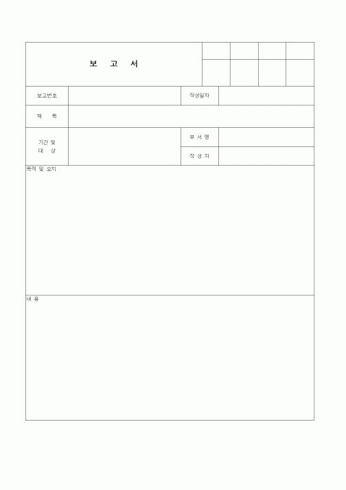 (총무)보고서3