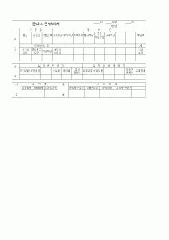 (인사/노무)급여지급명세서