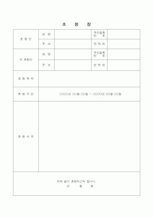 (총무)초청장2