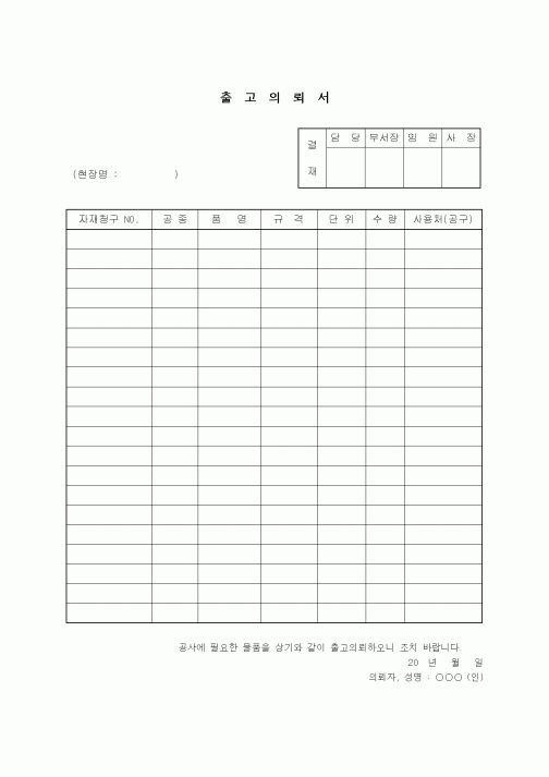 (판매/영업)출고의뢰서3