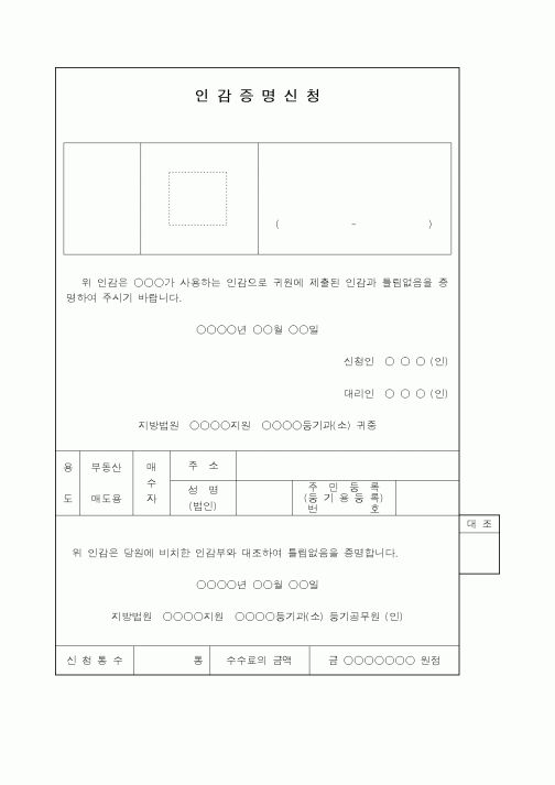 (총무)인감증명신청1