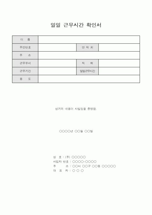 (총무)일일근무시간확인서 지식월드 (총무)일일근무시간확인서 지식월드