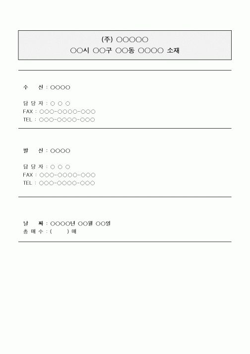 (총무)팩스용지1