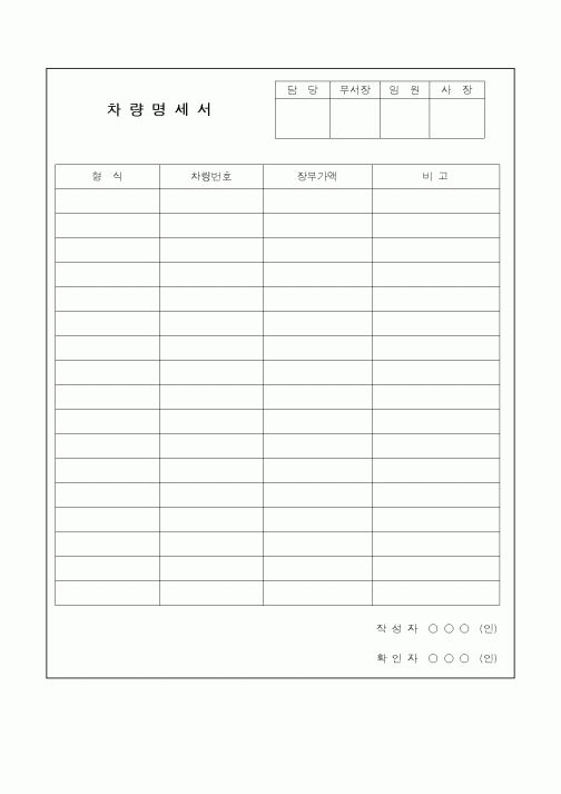 (총무)차량명세서4