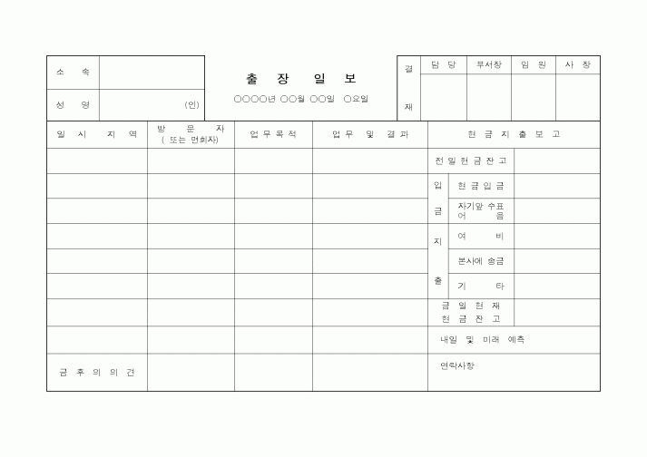 (총무)출장일보1