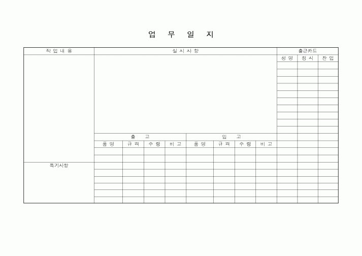 (총무)업무일지8