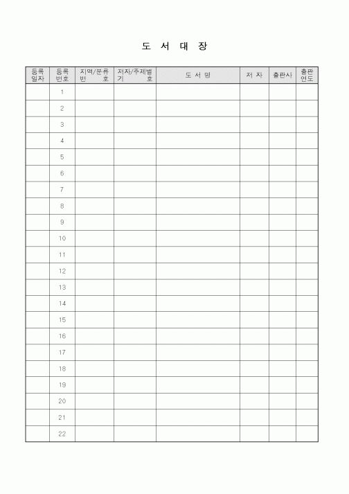 (총무)도서대장1