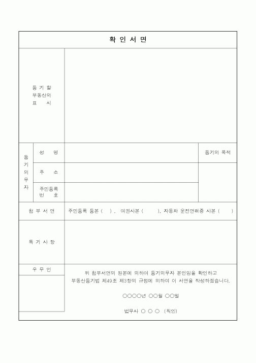 (총무)확인서면1