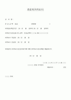 (기타건설)준공계(하자보수)