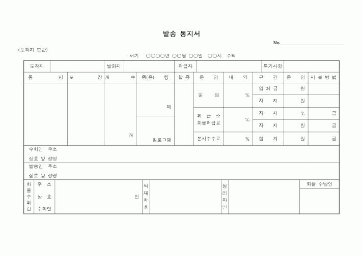 (총무)발송통지서2