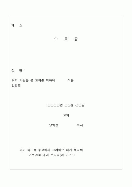 (제례서식)수료증1