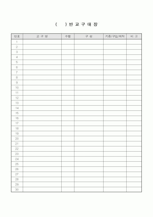 (총무)교구대장