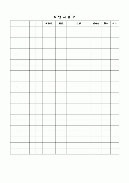 (교육행정)직인사용부1