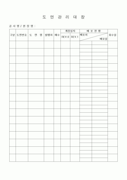 (기타건설)도면관리대장