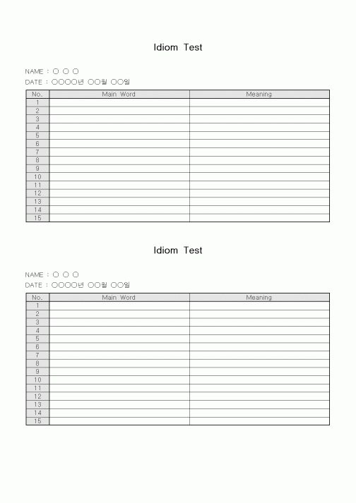 (총무)Idiom Test