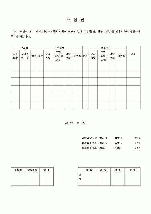 (교육행정)수업원