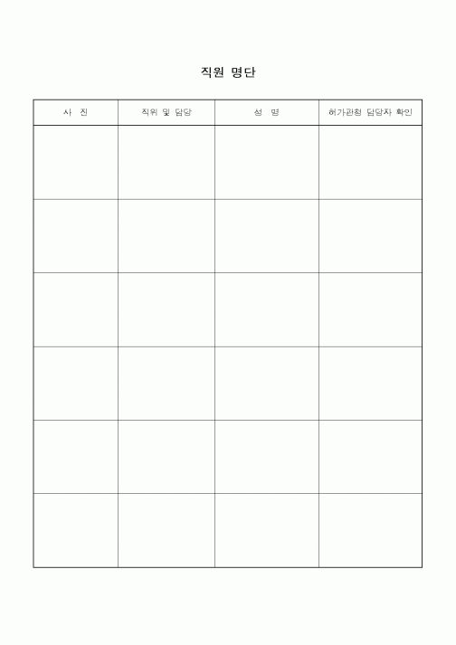 (총무)직원명단