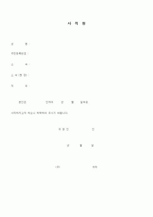 (기타)사직원4