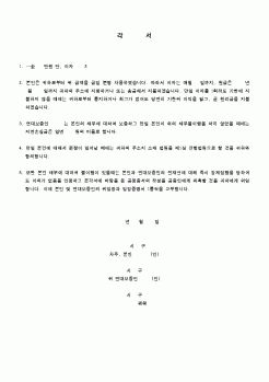 (채권/채무)각서(차용증. 대출)