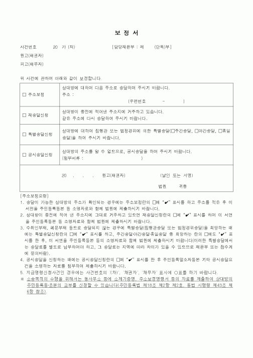 (기타)보정서2