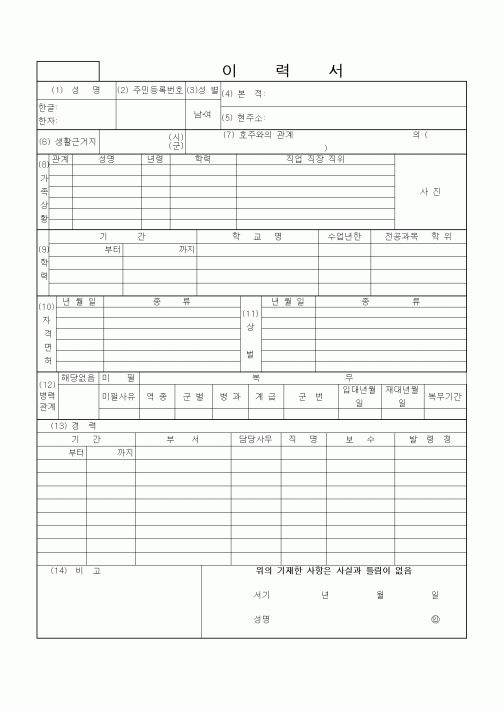 이력서8