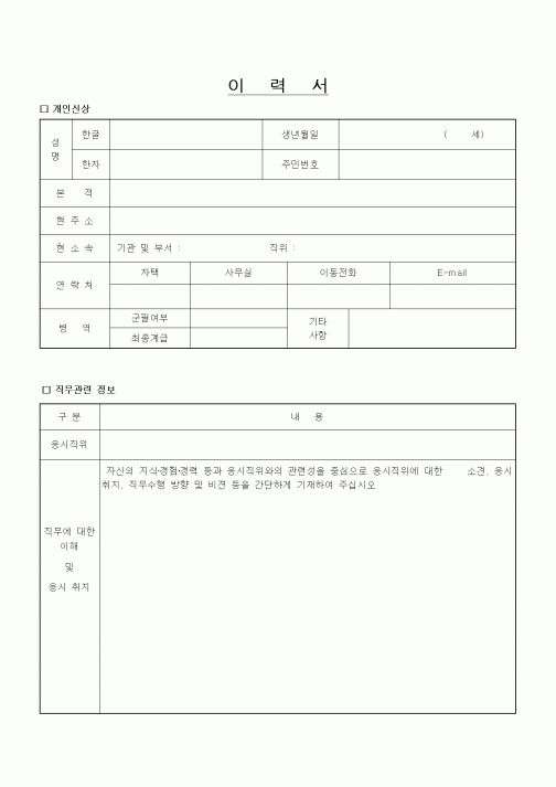 이력서10