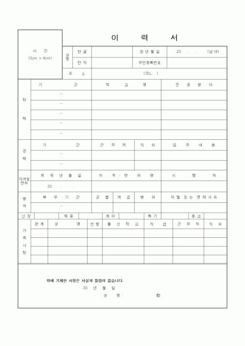 이력서13