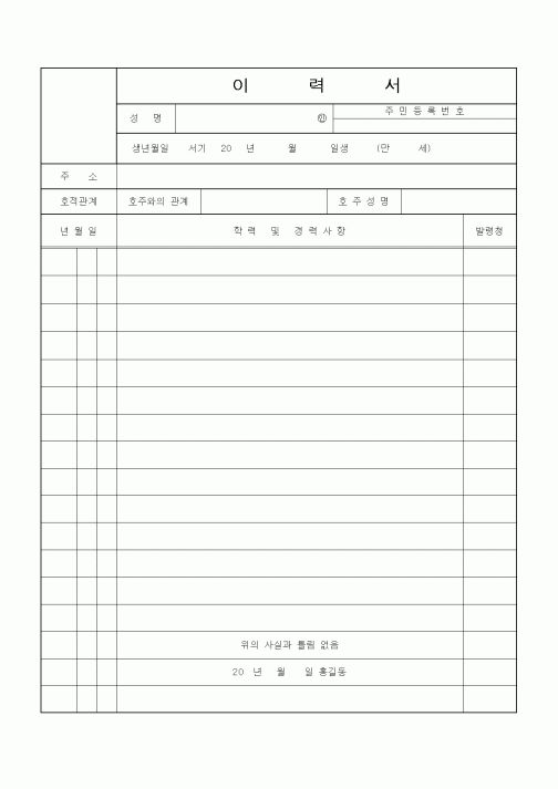 이력서14