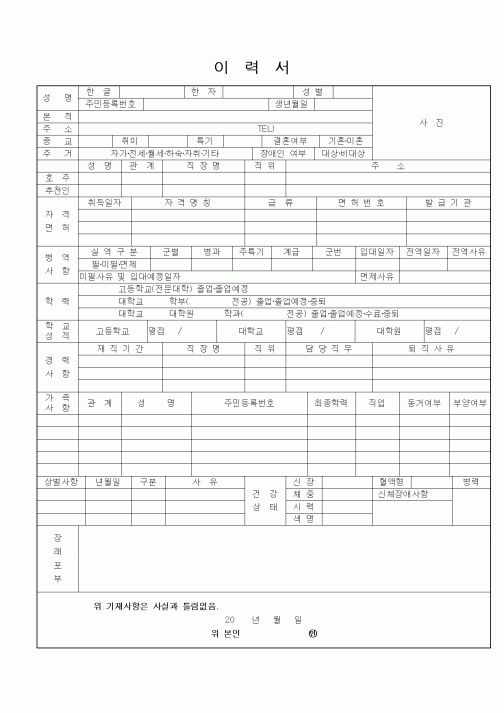 이력서19