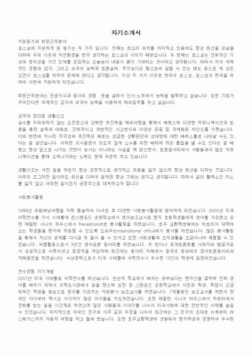 (기타)자기 소개서