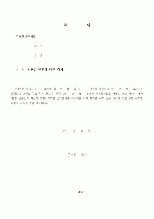 (기타)각서13