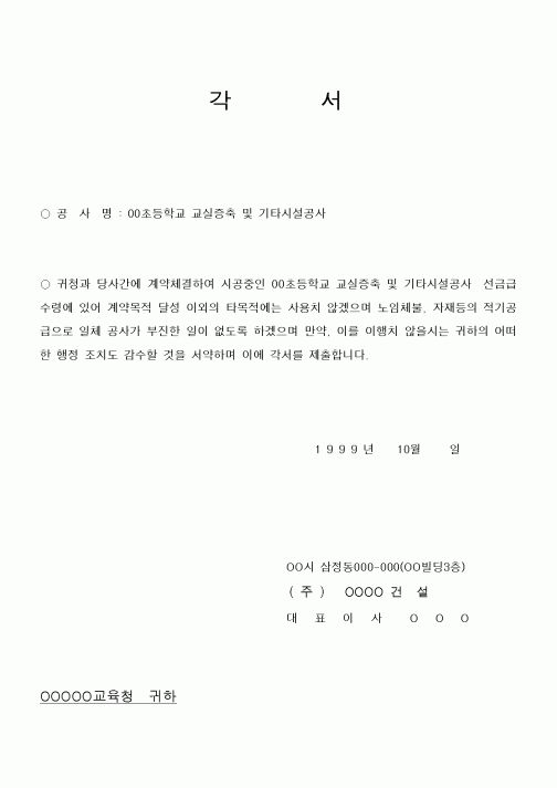 (기타)각서10