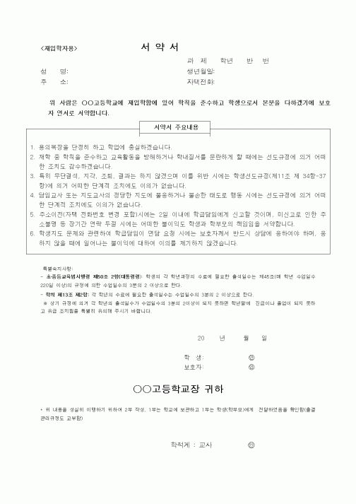 (기타)서약서26