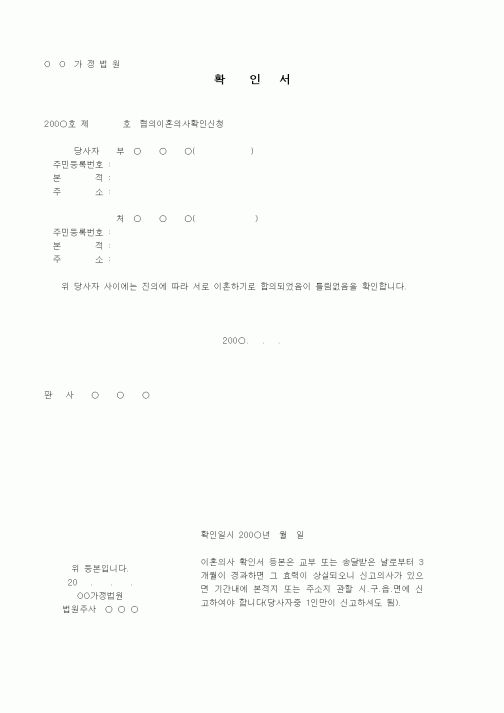 (기타)확인서