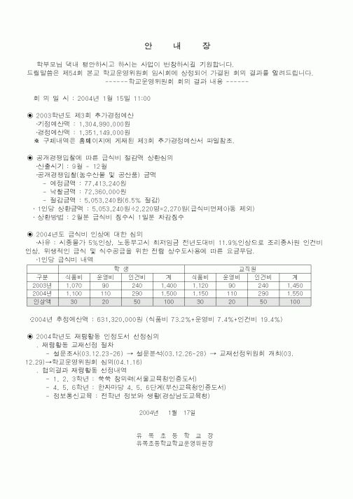 (기타)안내장