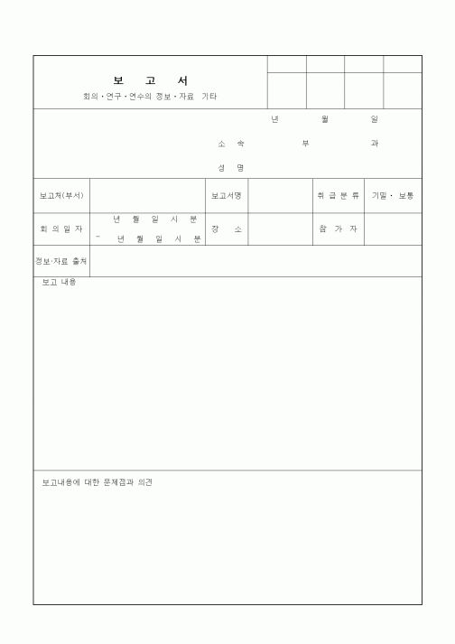 (기타)보고서 2