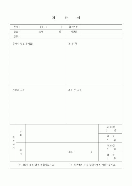 (기타)제안서1