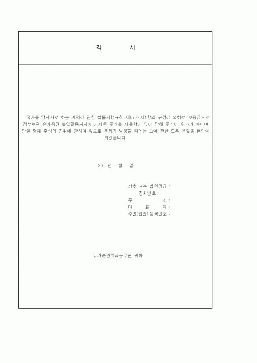 (기타)각서14