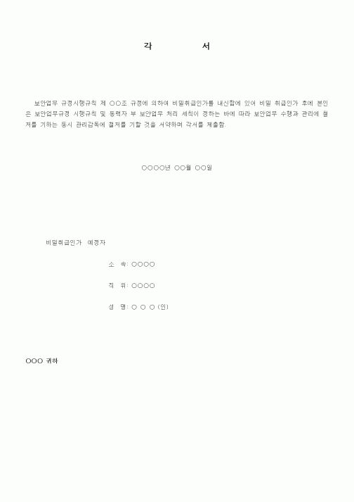 (기타)각서8