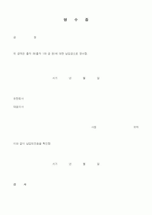 (기타)영수증1