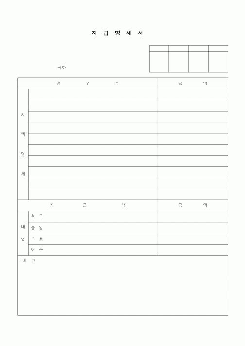 (기타)지급명세서