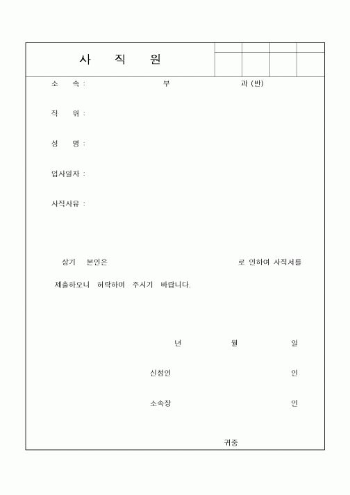 (기타)사직원2