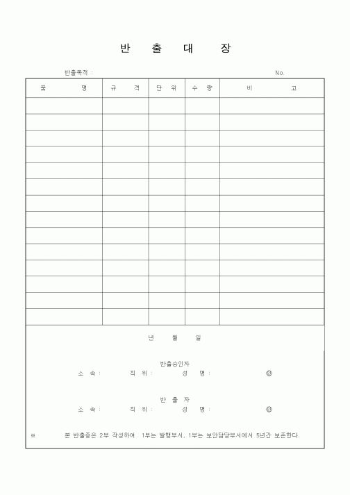(기타)반출대장