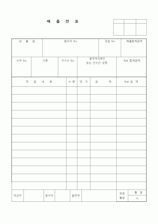 (기타)매출전표1