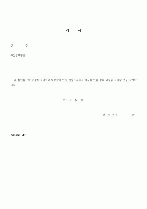 (기타)각서4