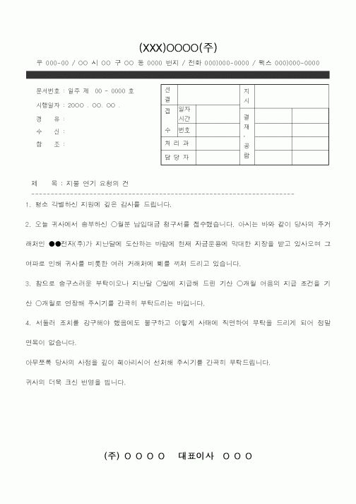 (기타)(XXX)OOOO(주)2