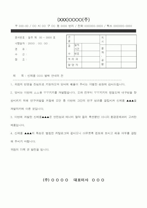(기타)(XXX)OOOO(주)3