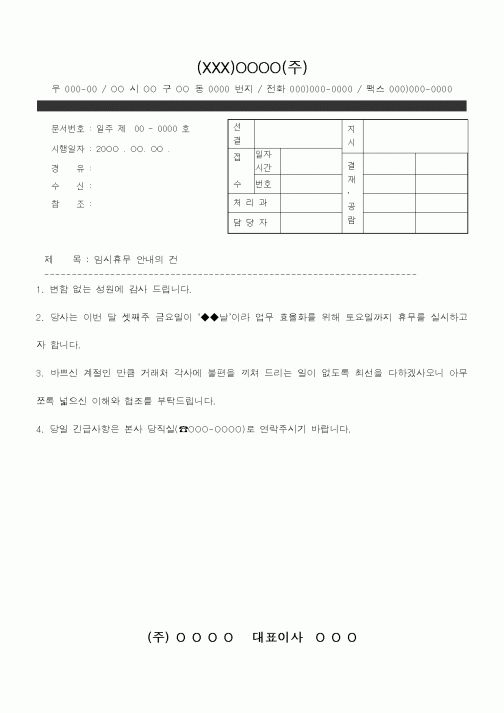 (기타)(XXX)OOOO(주)4