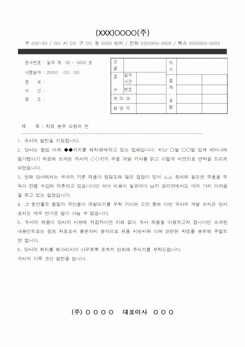(기타)(XXX)OOOO(주)5